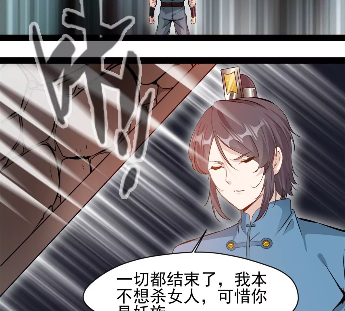 🍴絕世古尊 第181话 葬身烈焰中吧 第29页