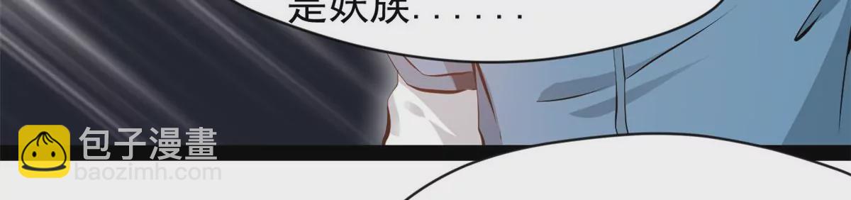 🍴絕世古尊 第181话 葬身烈焰中吧 第30页