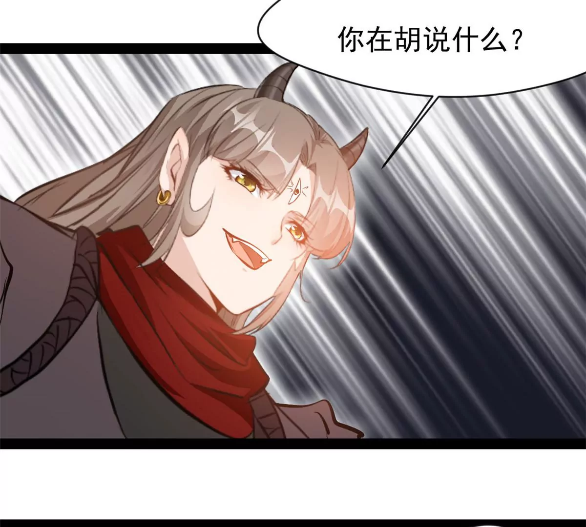 🍴絕世古尊 第181话 葬身烈焰中吧 第31页