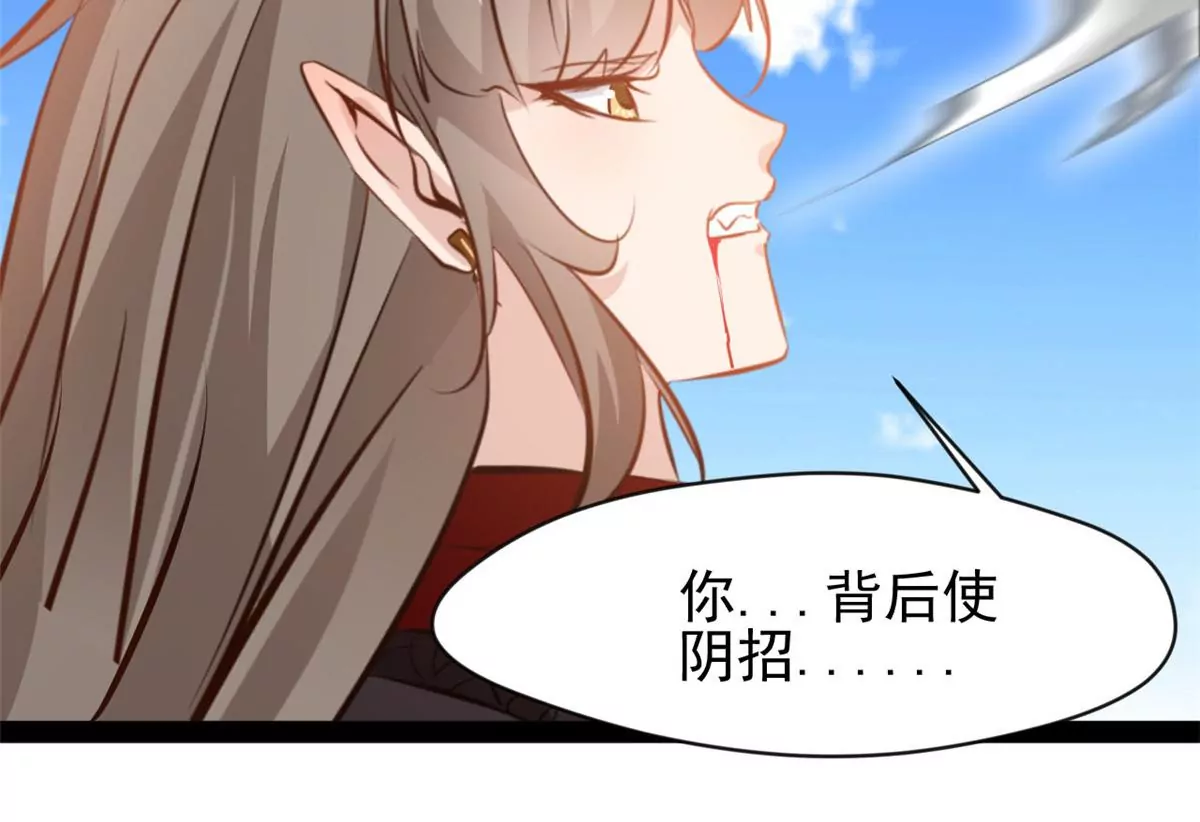 🍴絕世古尊 第181话 葬身烈焰中吧 第37页