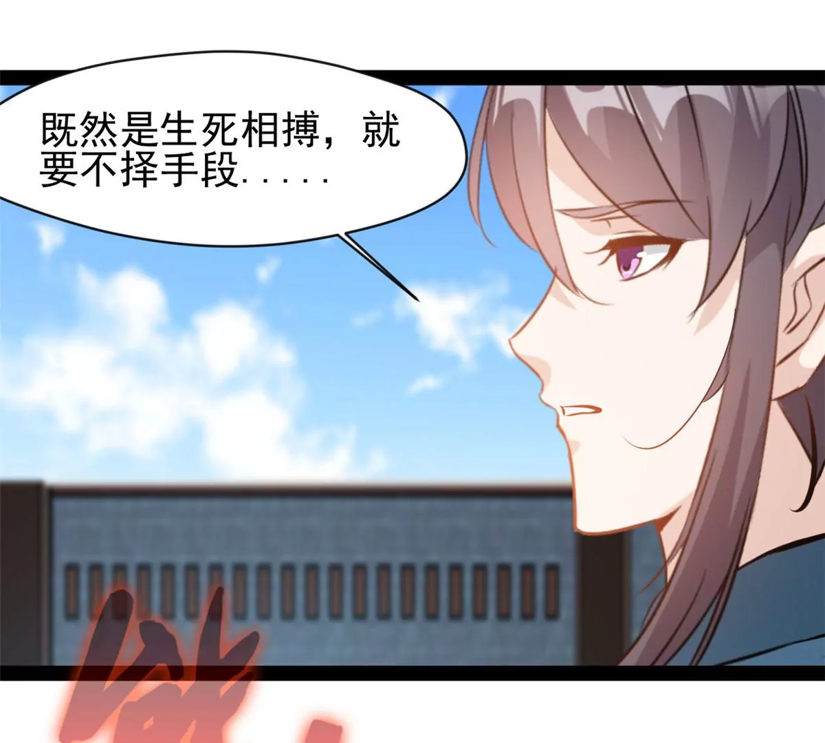 🍴絕世古尊 第181话 葬身烈焰中吧 第38页