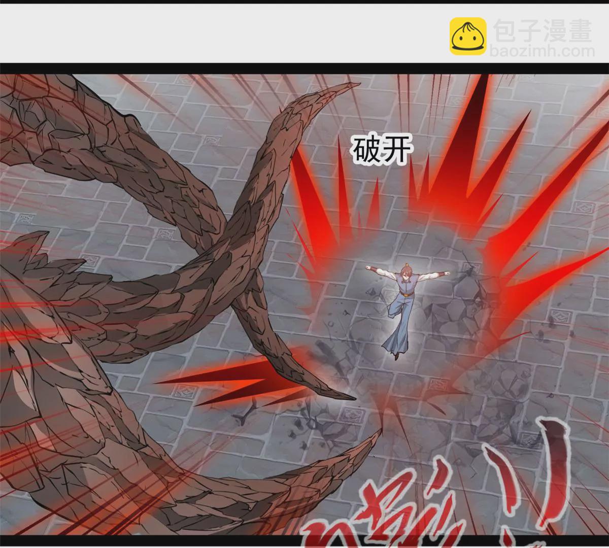 🍴絕世古尊 第181话 葬身烈焰中吧 第4页