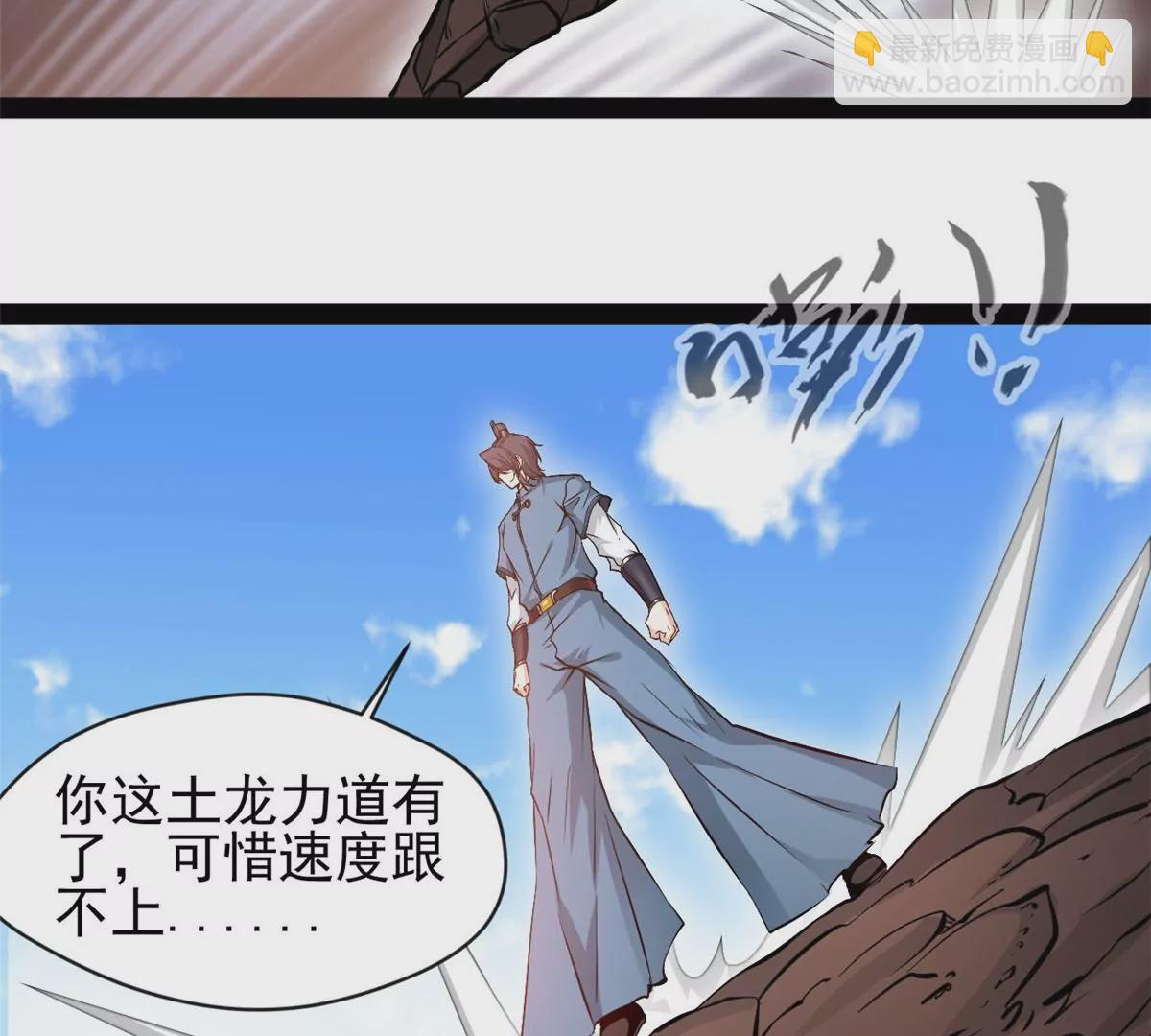 🍴絕世古尊 第181话 葬身烈焰中吧 第7页