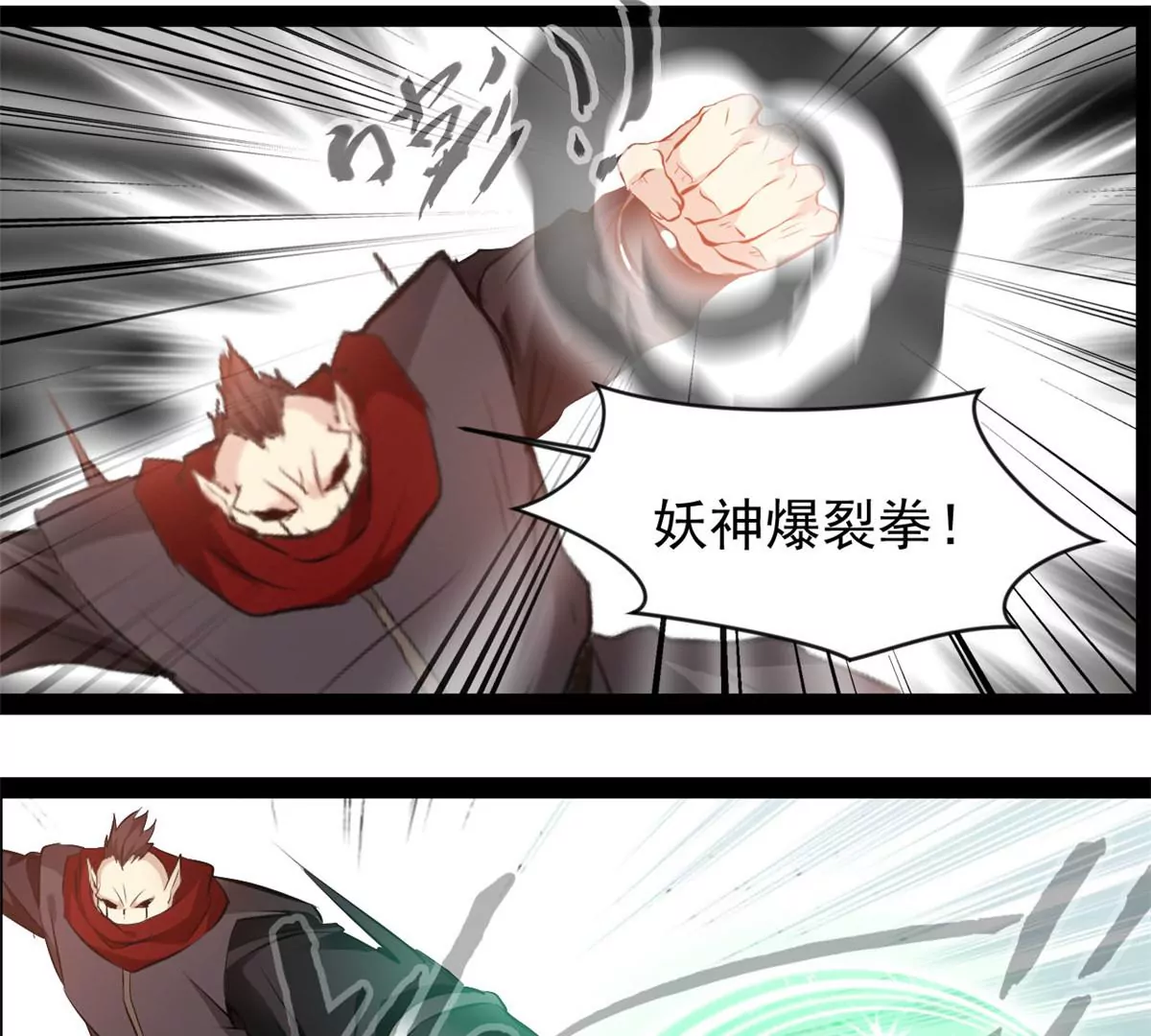 🍴絕世古尊 第183话 你是跑不掉的 第1页