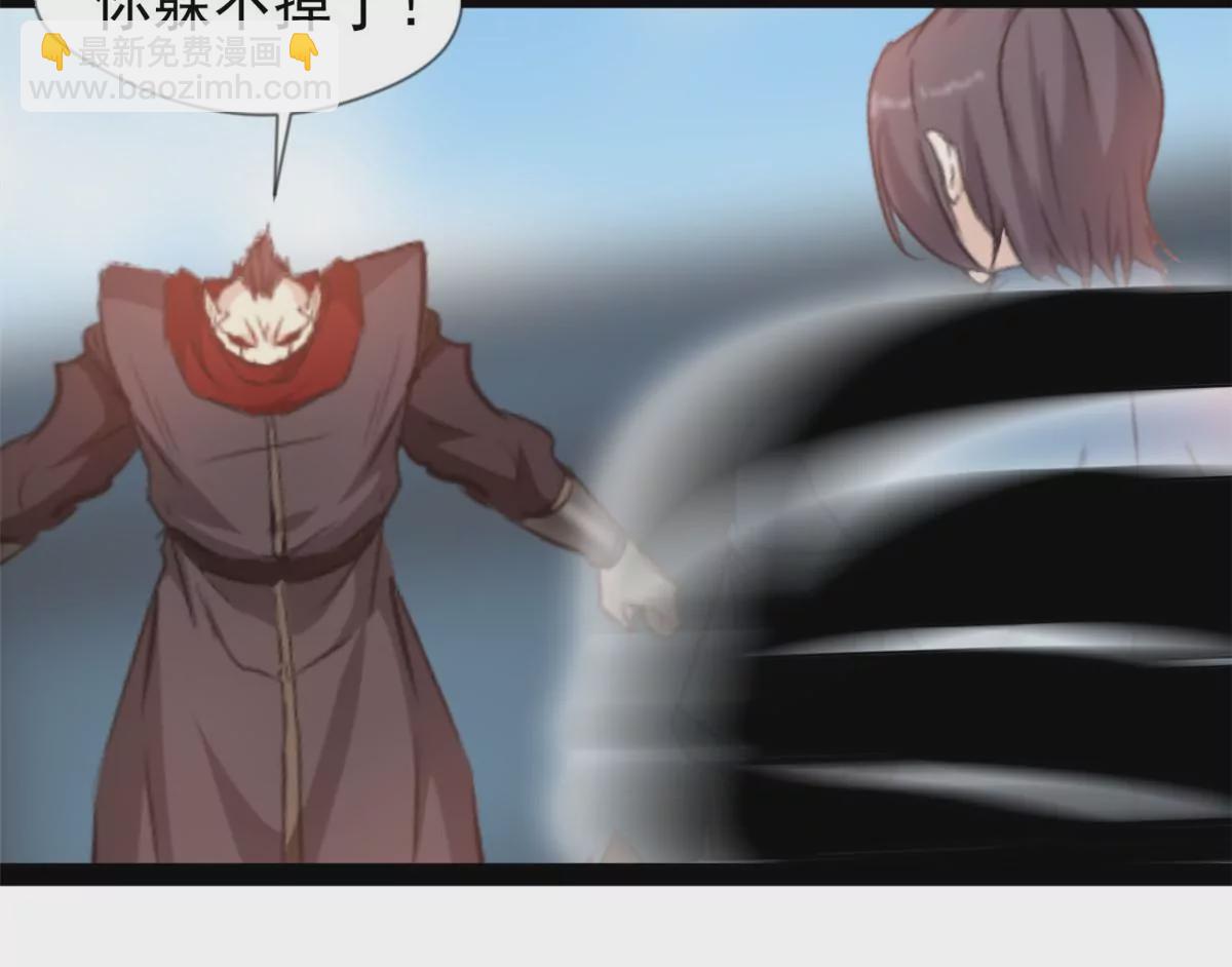 🍴絕世古尊 第183话 你是跑不掉的 第10页