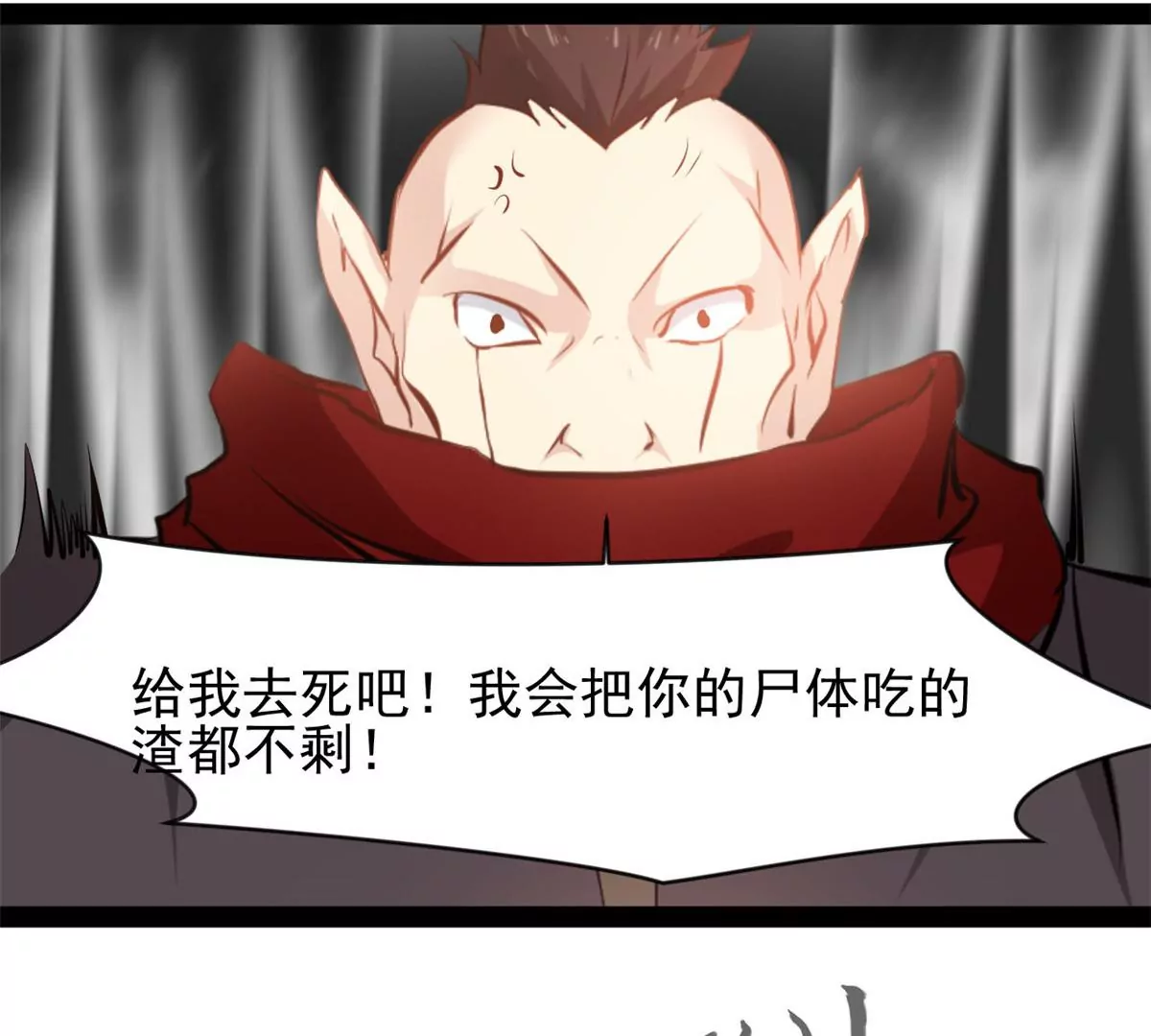 🍴絕世古尊 第183话 你是跑不掉的 第11页