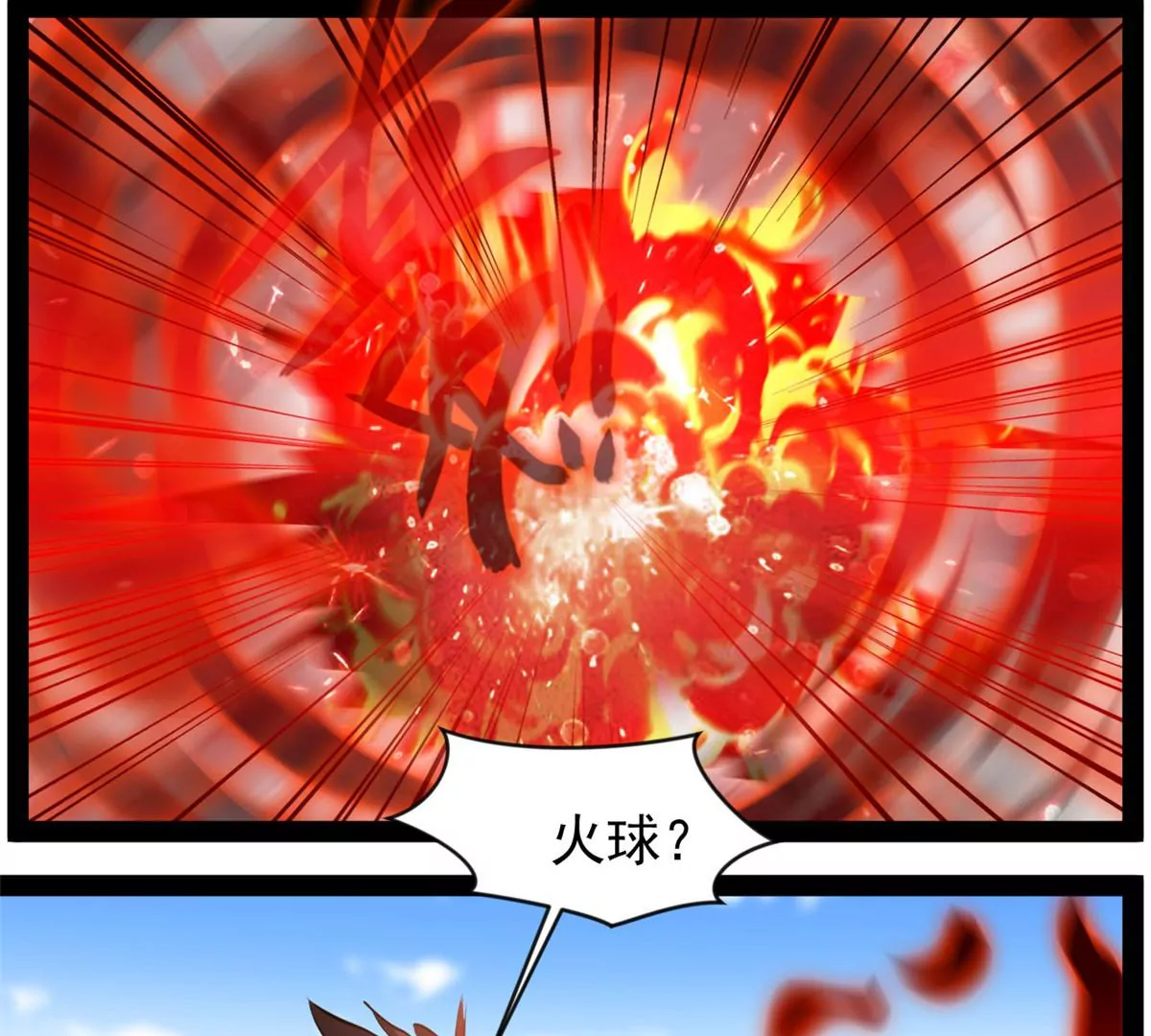 🍴絕世古尊 第183话 你是跑不掉的 第17页