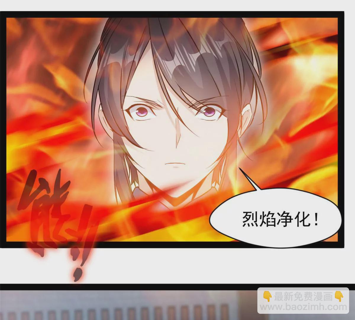🍴絕世古尊 第183话 你是跑不掉的 第24页