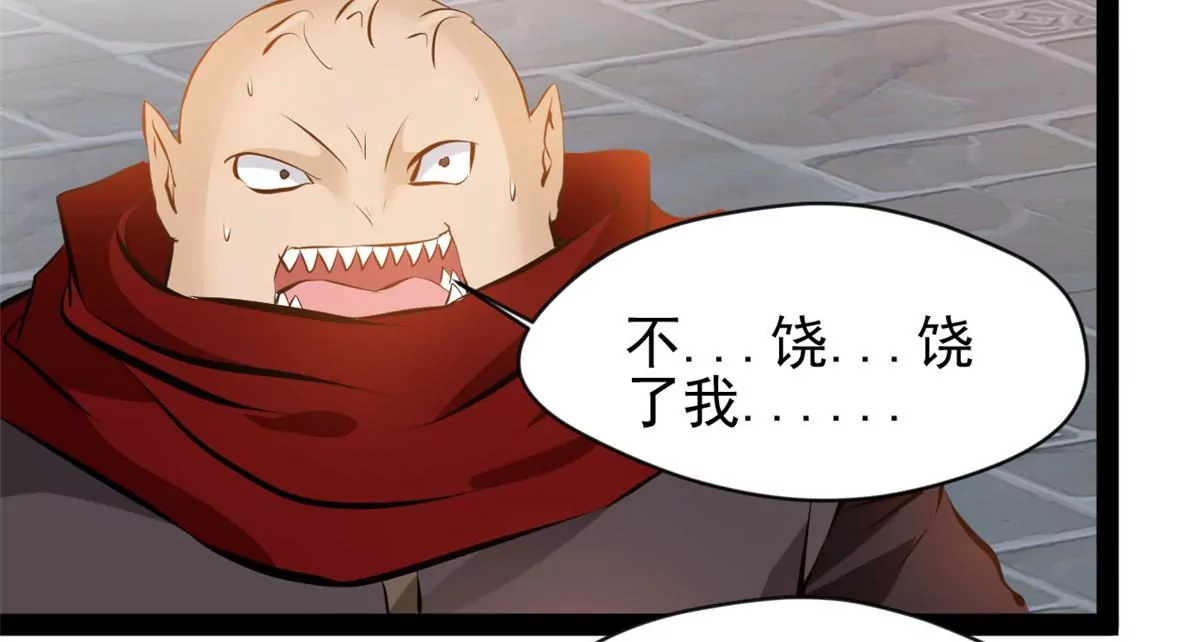 🍴絕世古尊 第183话 你是跑不掉的 第26页