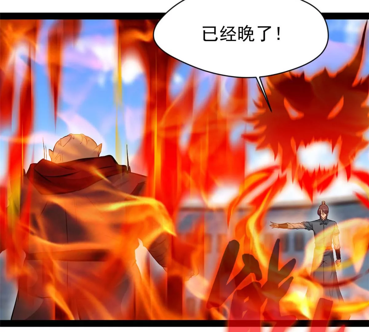 🍴絕世古尊 第183话 你是跑不掉的 第27页
