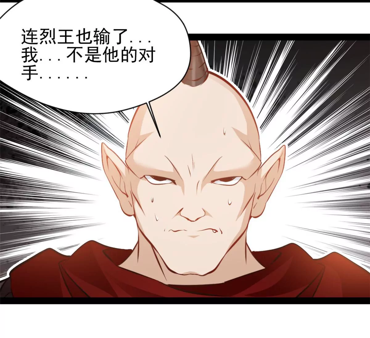 🍴絕世古尊 第183话 你是跑不掉的 第32页