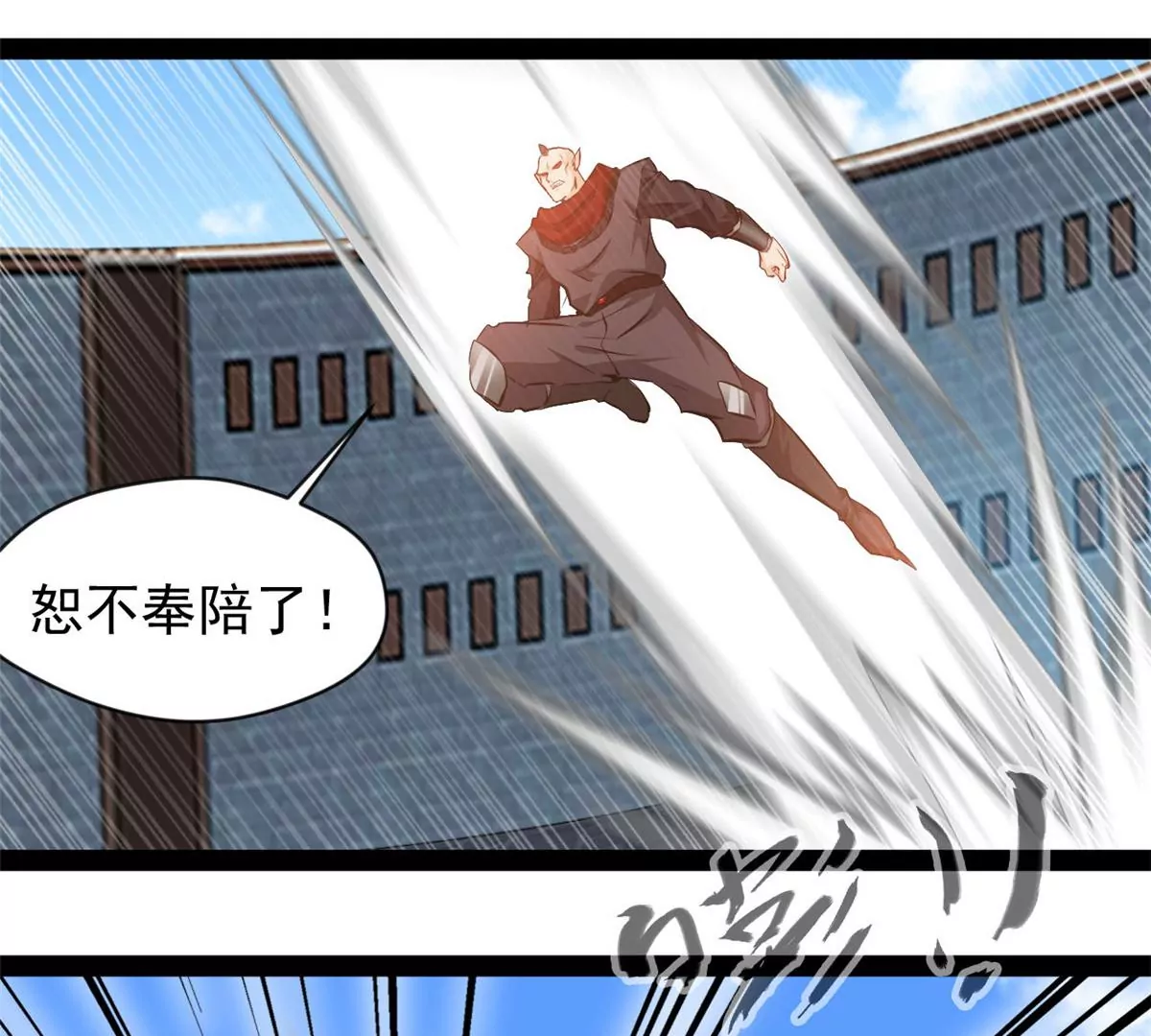 🍴絕世古尊 第183话 你是跑不掉的 第33页