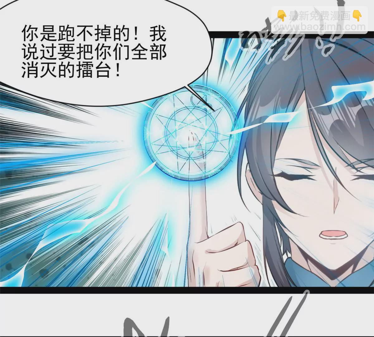 🍴絕世古尊 第183话 你是跑不掉的 第35页