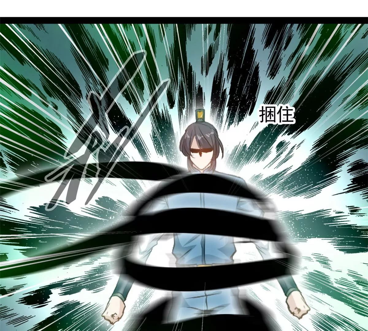 🍴絕世古尊 第183话 你是跑不掉的 第4页