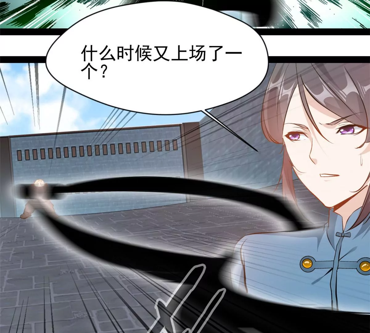 🍴絕世古尊 第183话 你是跑不掉的 第5页