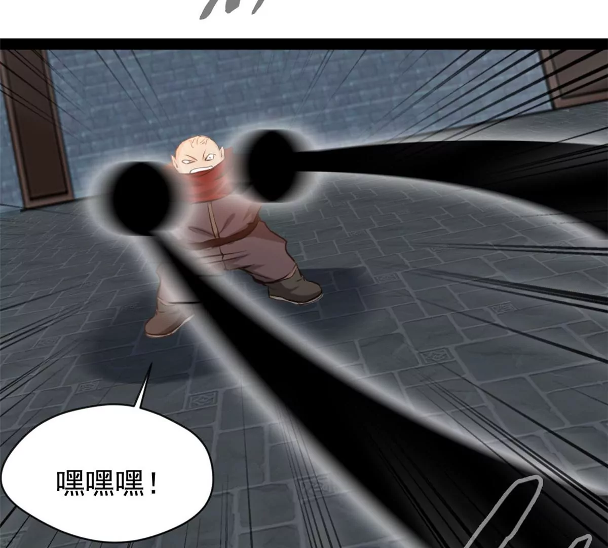 🍴絕世古尊 第183话 你是跑不掉的 第7页