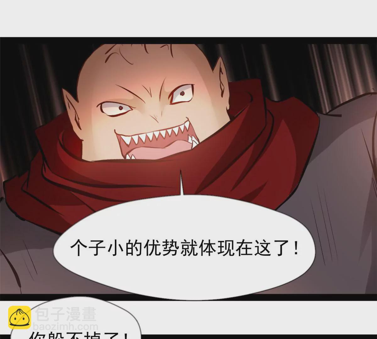 🍴絕世古尊 第183话 你是跑不掉的 第9页