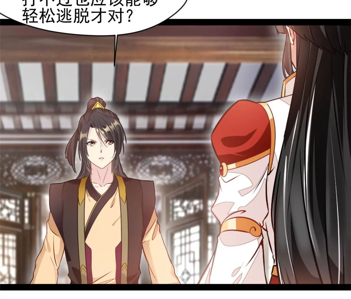 🍴絕世古尊 第185话 对不起了姐姐 第10页