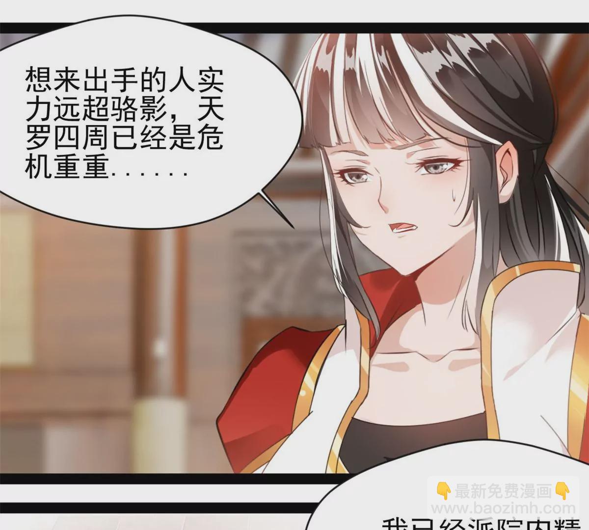 🍴絕世古尊 第185话 对不起了姐姐 第11页