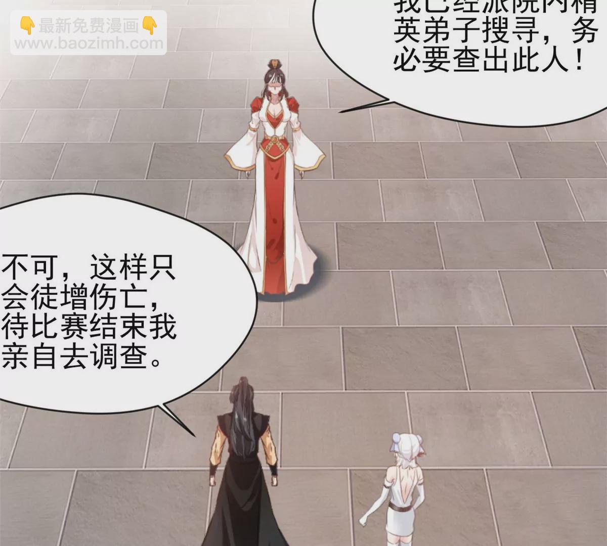 🍴絕世古尊 第185话 对不起了姐姐 第12页