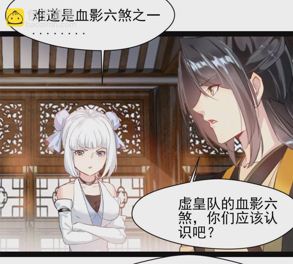 🍴絕世古尊 第185话 对不起了姐姐 第14页