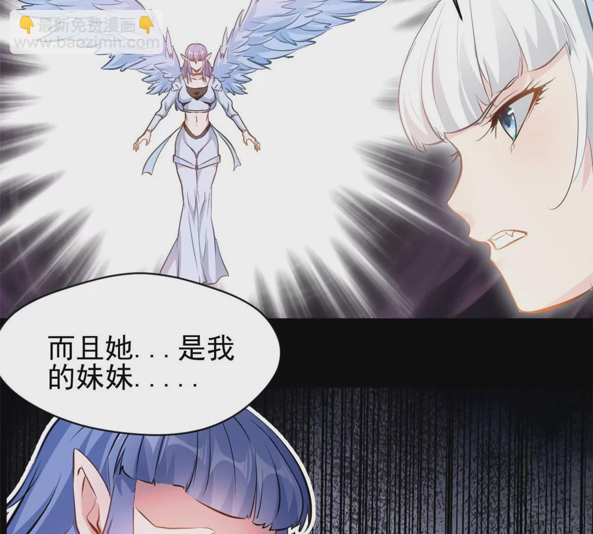 🍴絕世古尊 第185话 对不起了姐姐 第18页