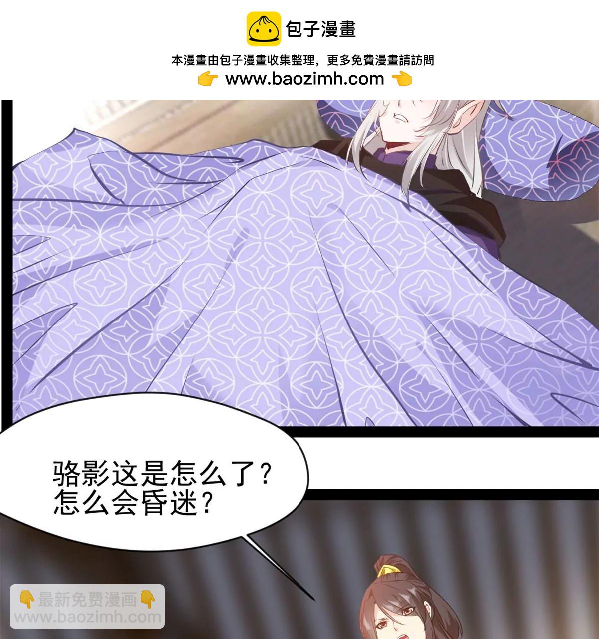 🍴絕世古尊 第185话 对不起了姐姐 第2页