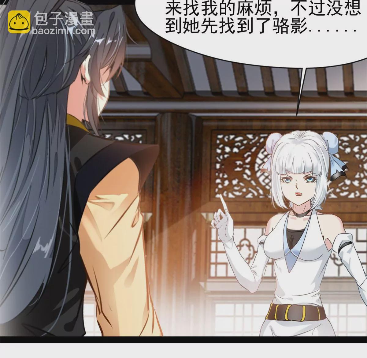 🍴絕世古尊 第185话 对不起了姐姐 第21页