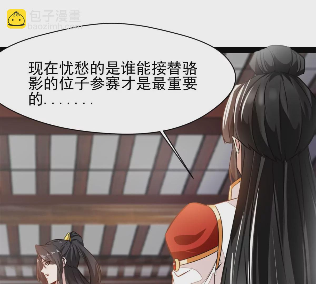 🍴絕世古尊 第185话 对不起了姐姐 第22页