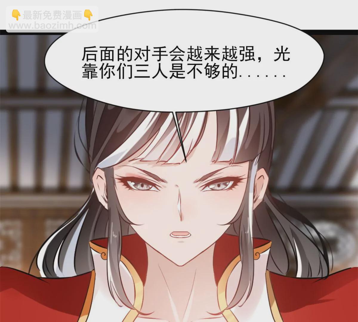 🍴絕世古尊 第185话 对不起了姐姐 第24页