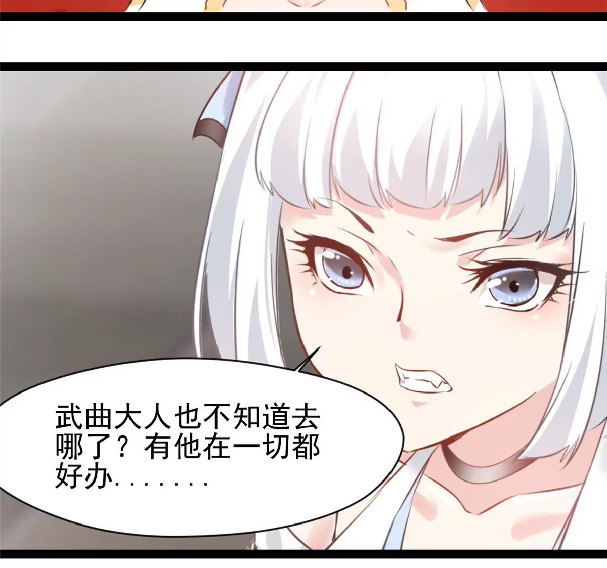 🍴絕世古尊 第185话 对不起了姐姐 第25页