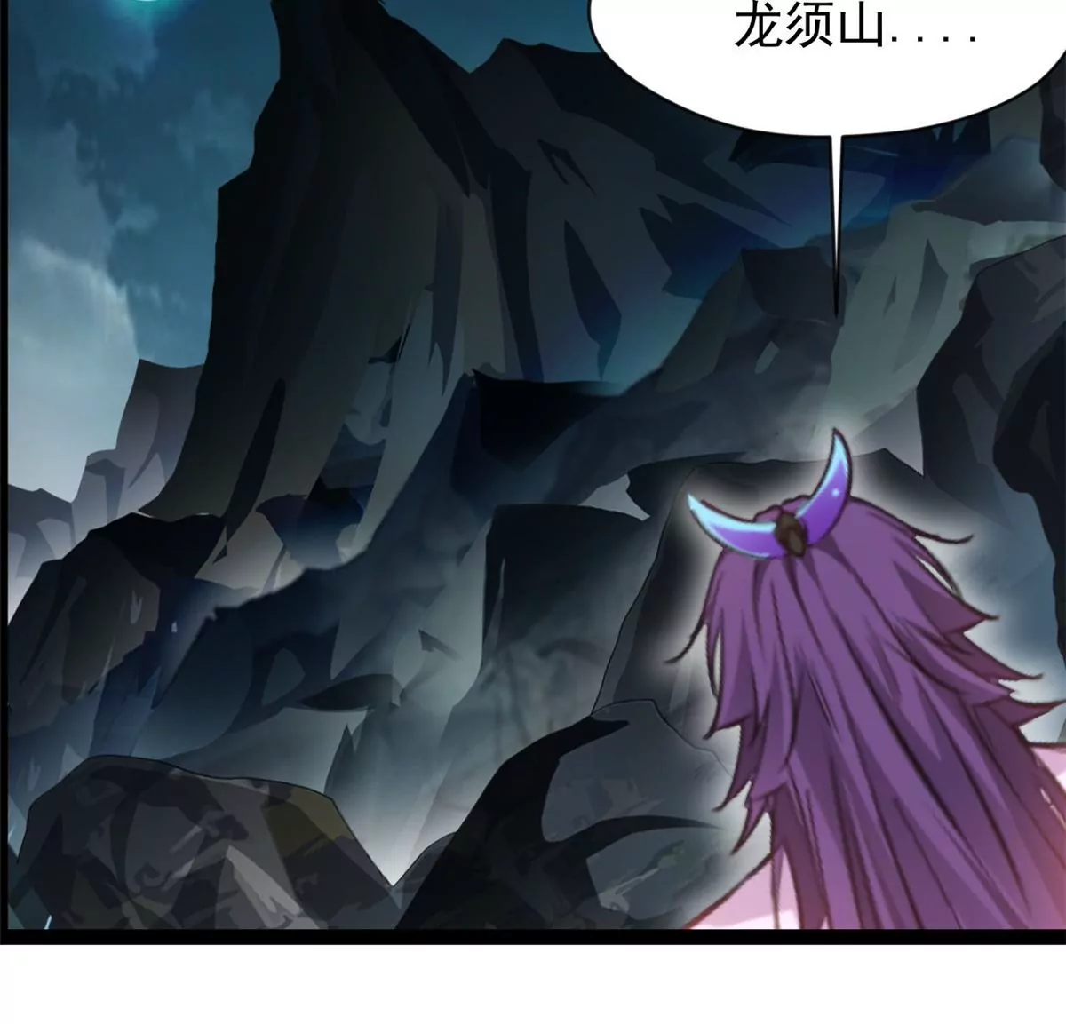 🍴絕世古尊 第185话 对不起了姐姐 第30页