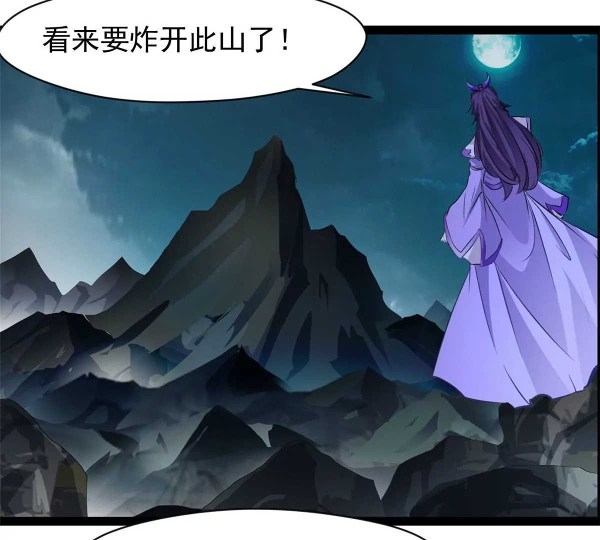🍴絕世古尊 第185话 对不起了姐姐 第34页