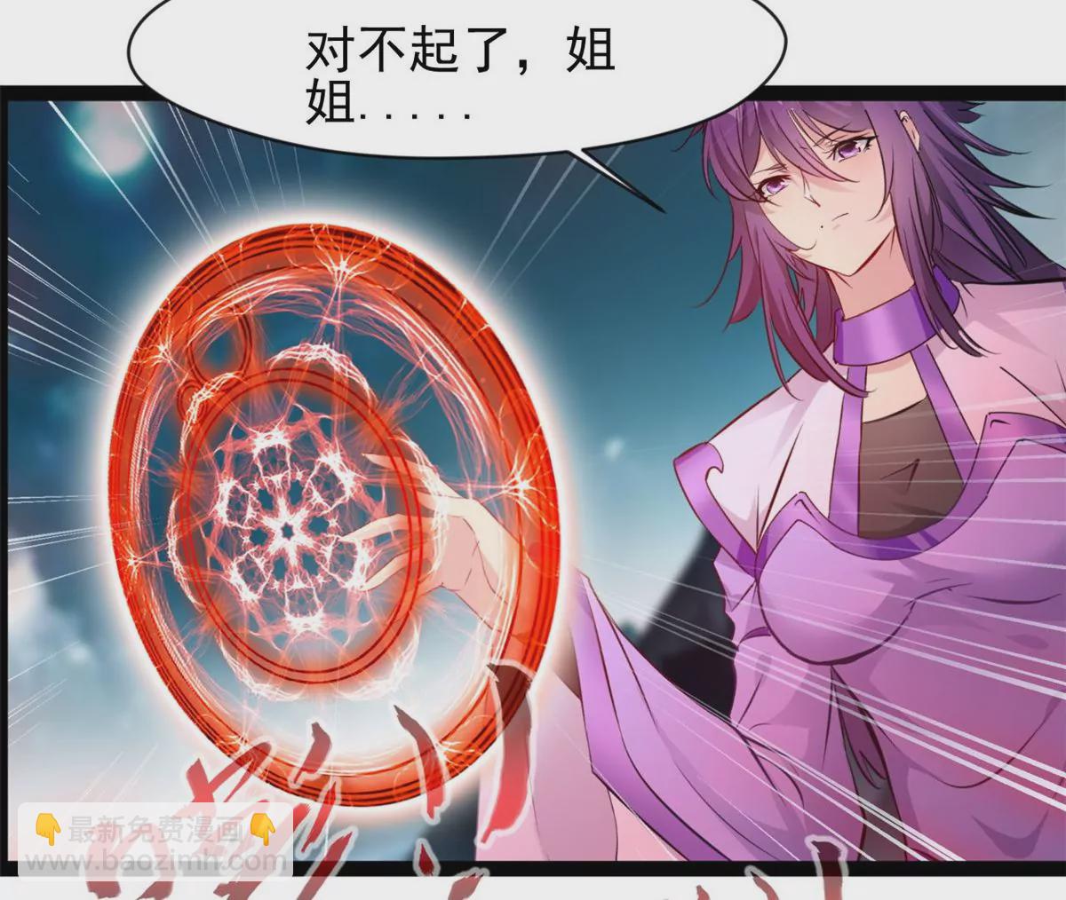 🍴絕世古尊 第185话 对不起了姐姐 第35页