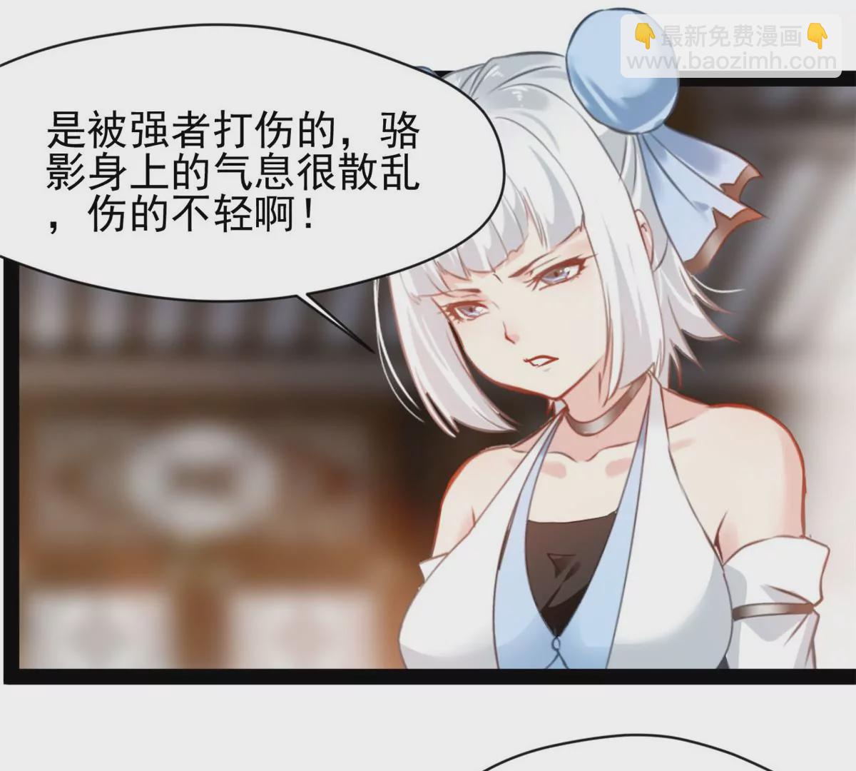 🍴絕世古尊 第185话 对不起了姐姐 第4页