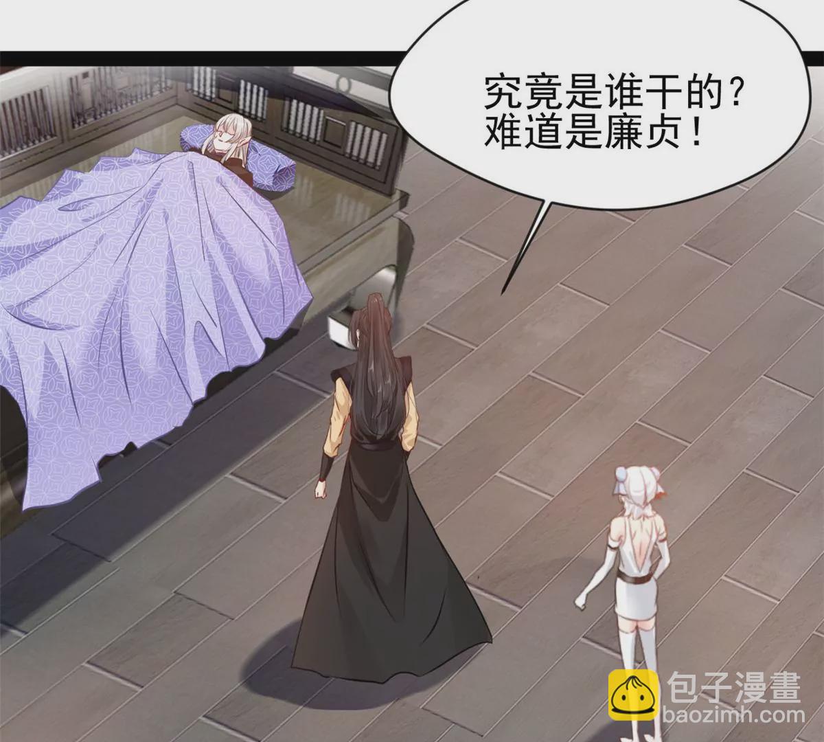 🍴絕世古尊 第185话 对不起了姐姐 第5页