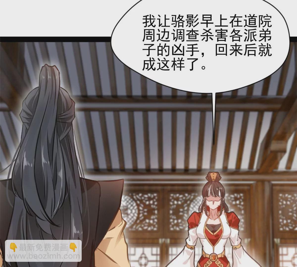 🍴絕世古尊 第185话 对不起了姐姐 第7页