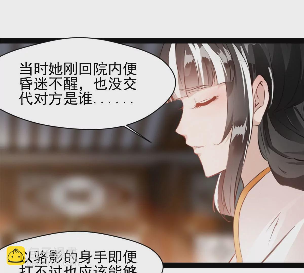 🍴絕世古尊 第185话 对不起了姐姐 第9页