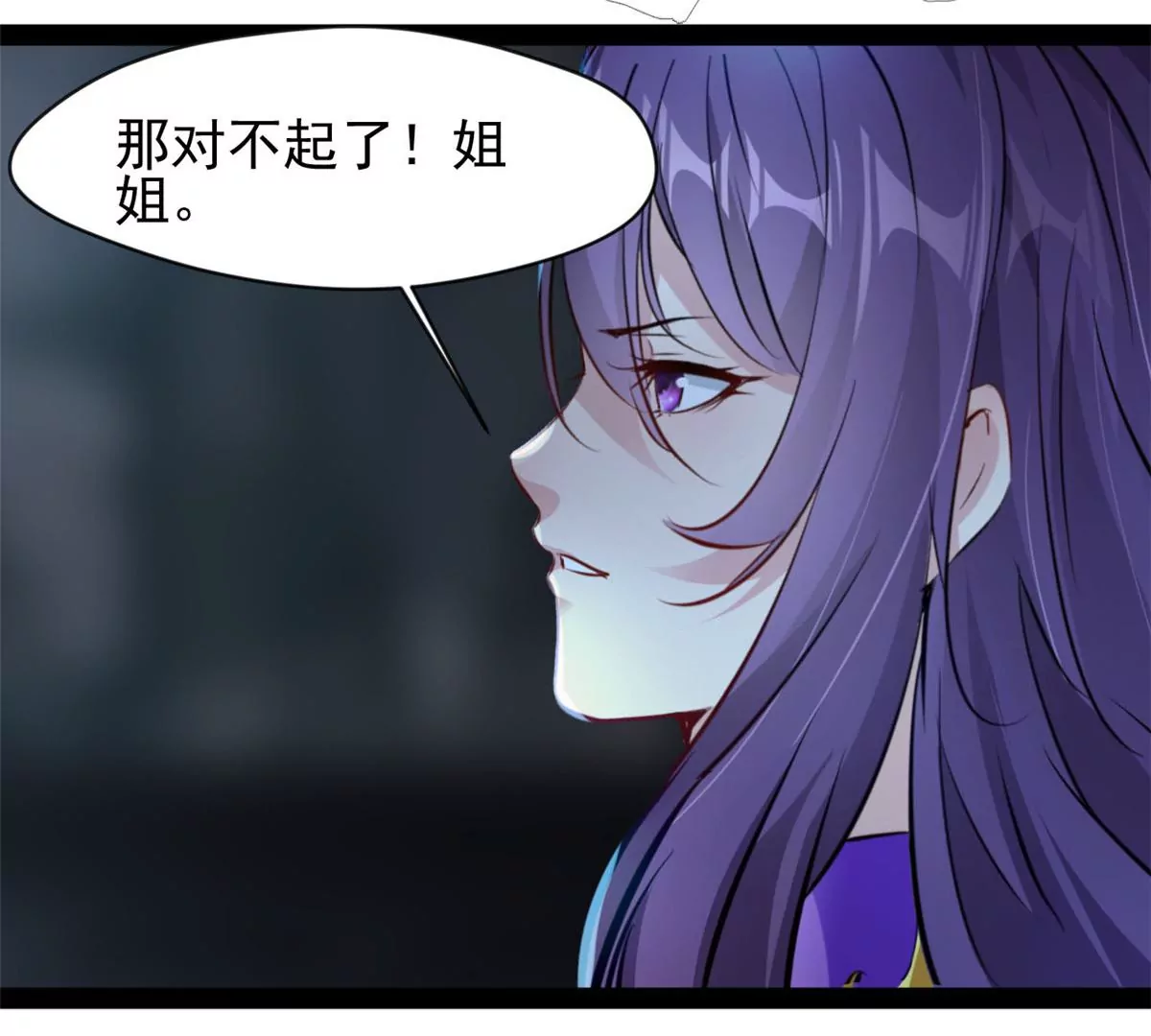 🍴絕世古尊 第187话 合作 第11页