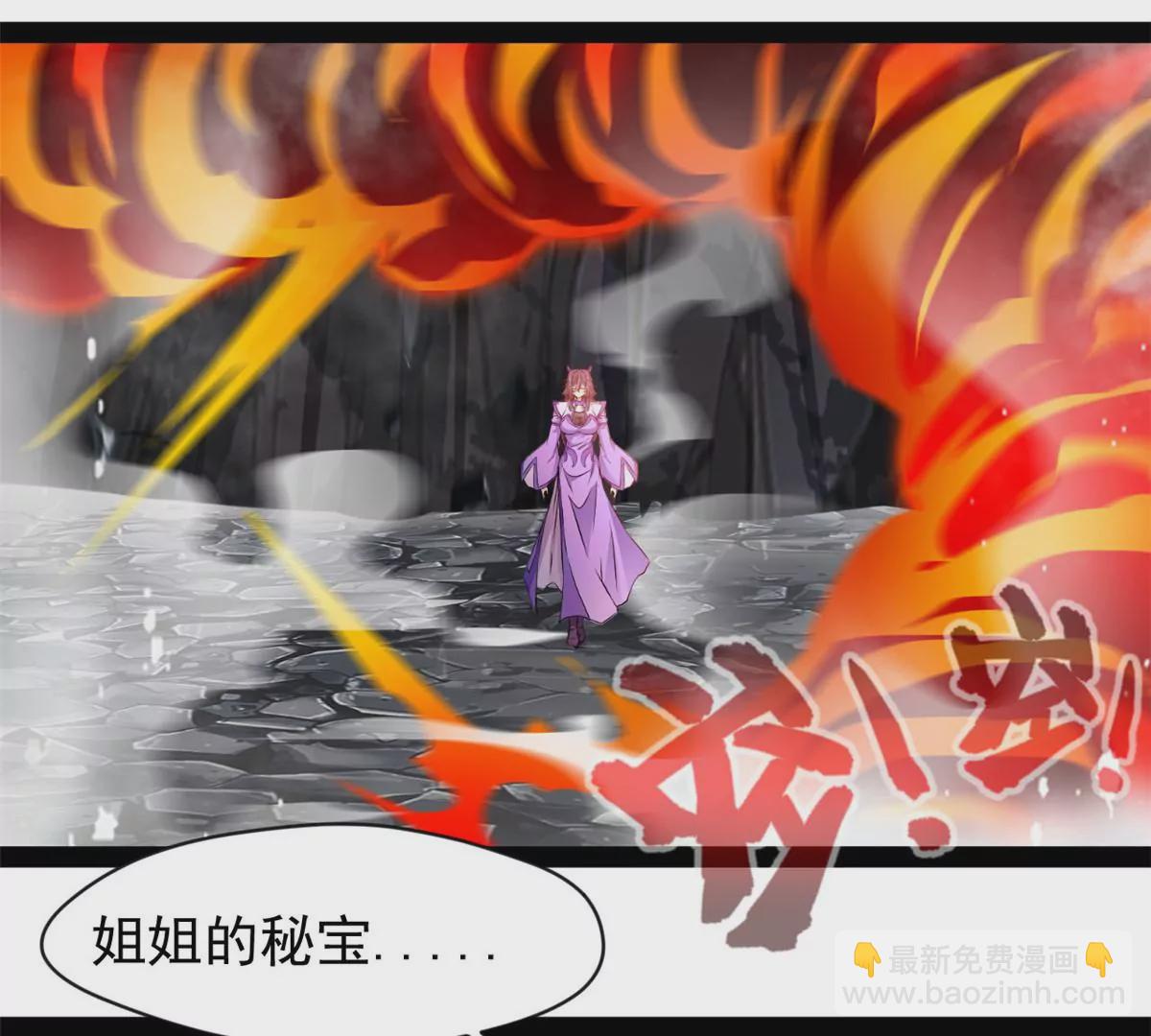 🍴絕世古尊 第187话 合作 第15页