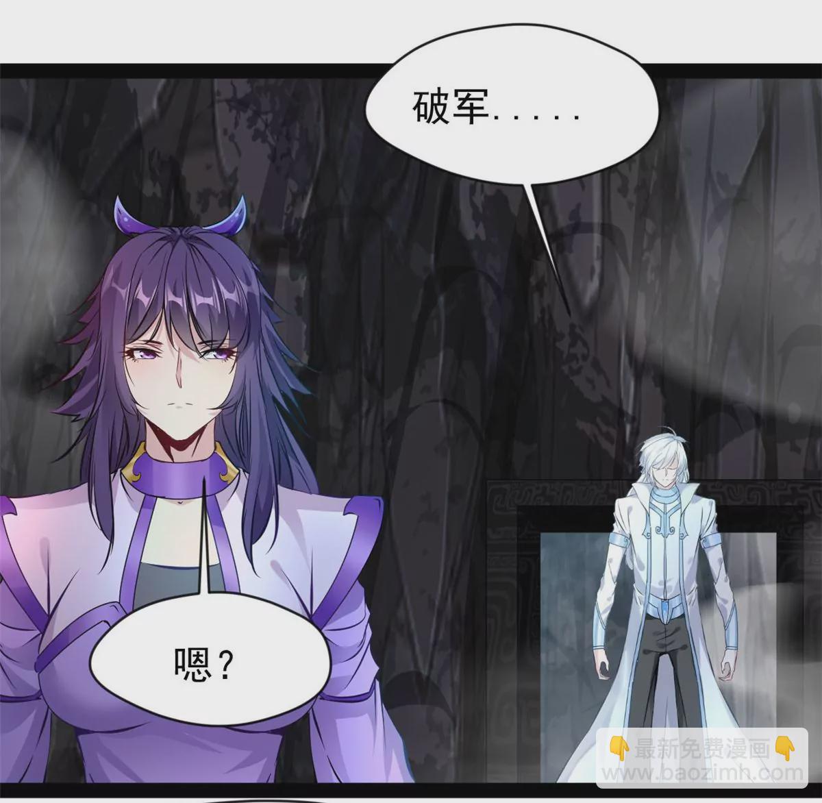 🍴絕世古尊 第187话 合作 第18页