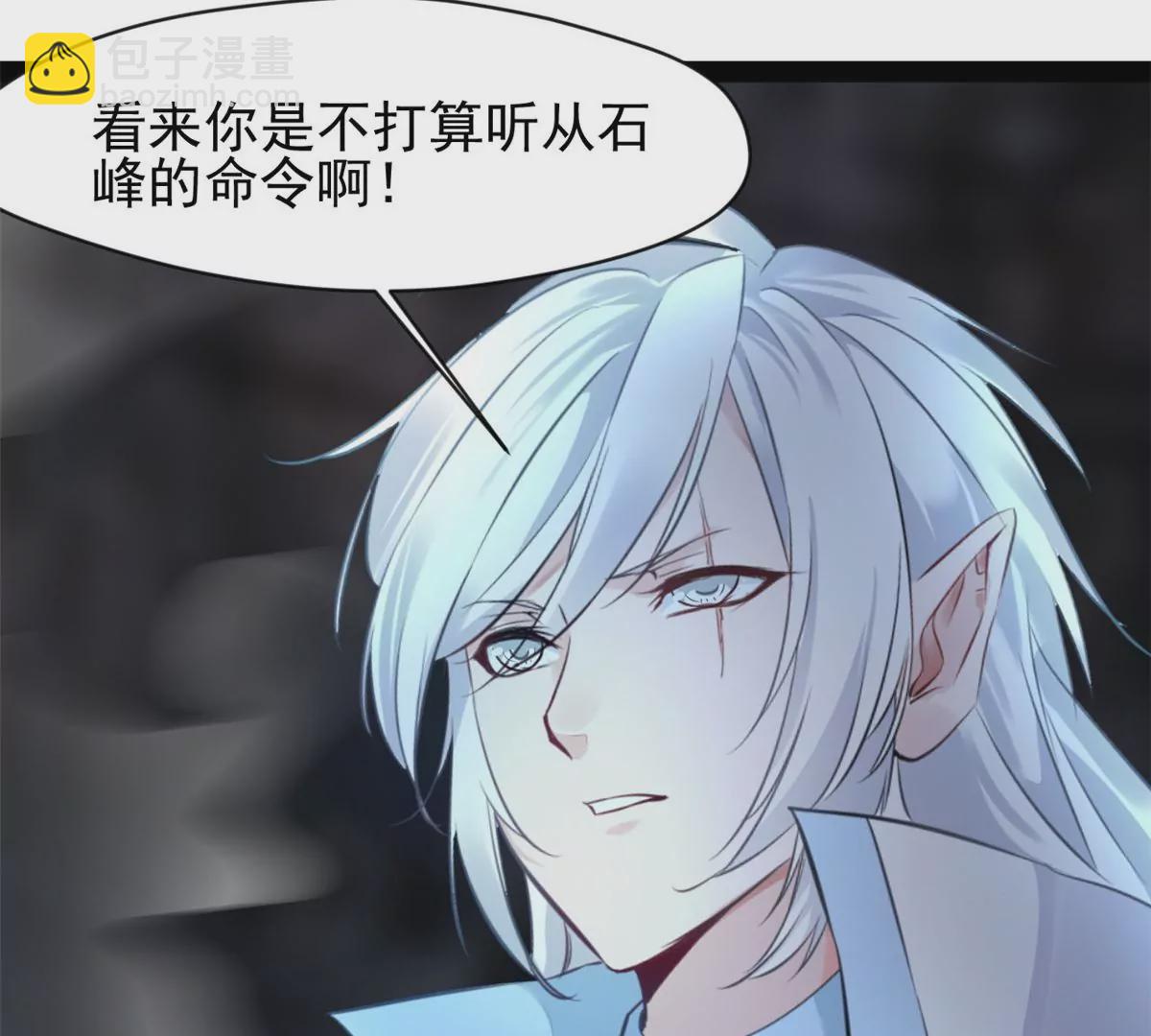 🍴絕世古尊 第187话 合作 第19页
