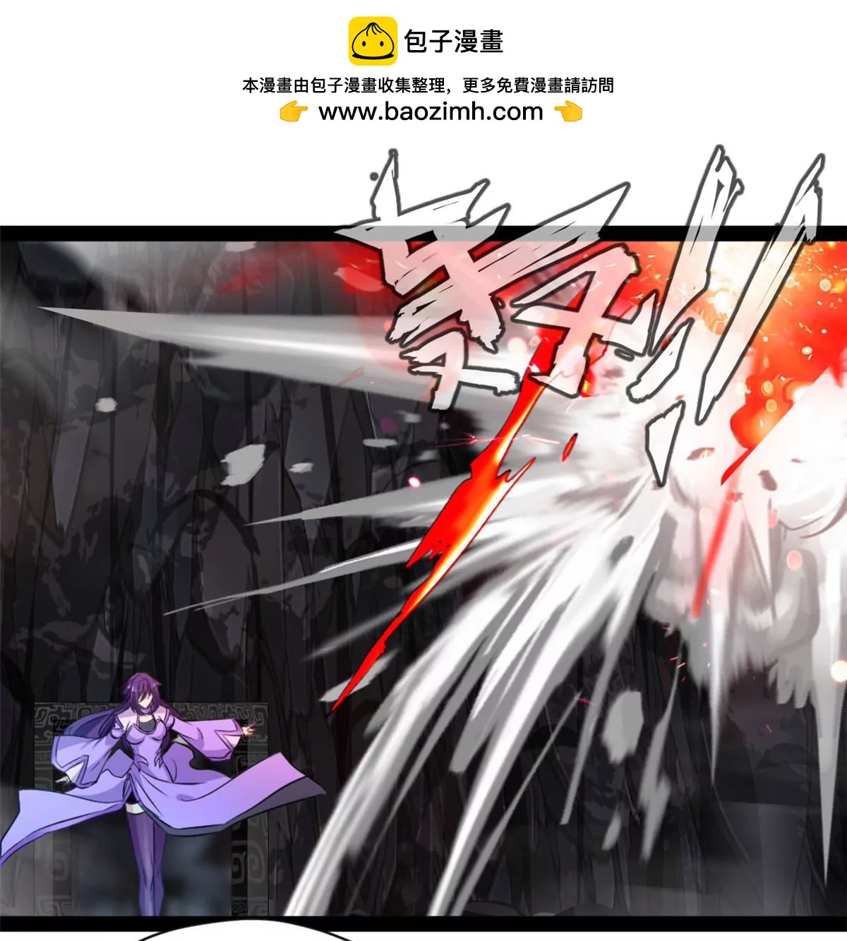 🍴絕世古尊 第187话 合作 第2页