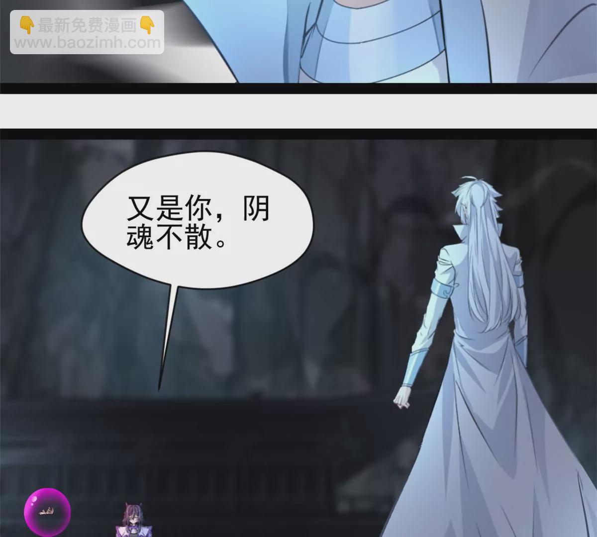 🍴絕世古尊 第187话 合作 第20页
