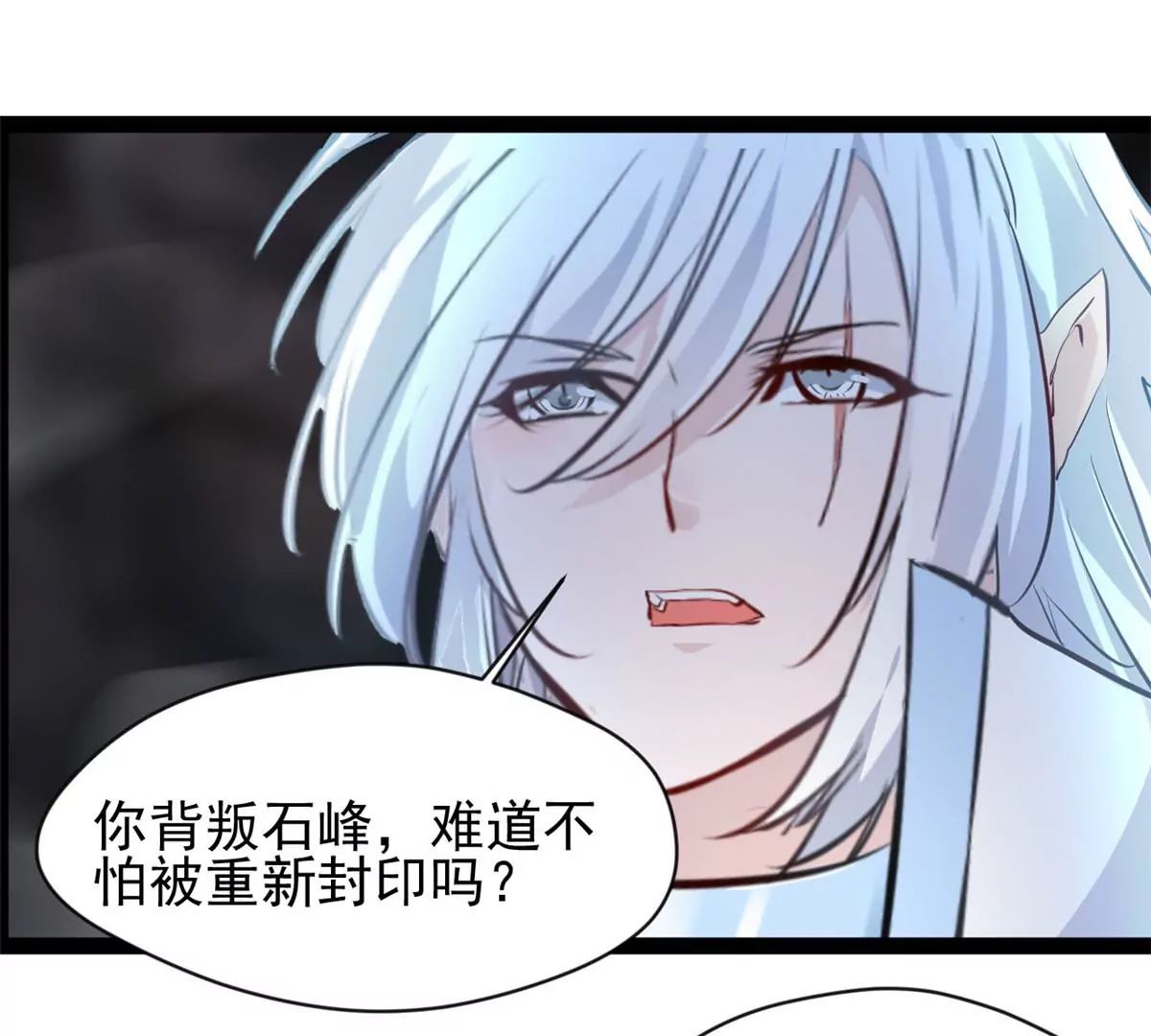 🍴絕世古尊 第187话 合作 第22页