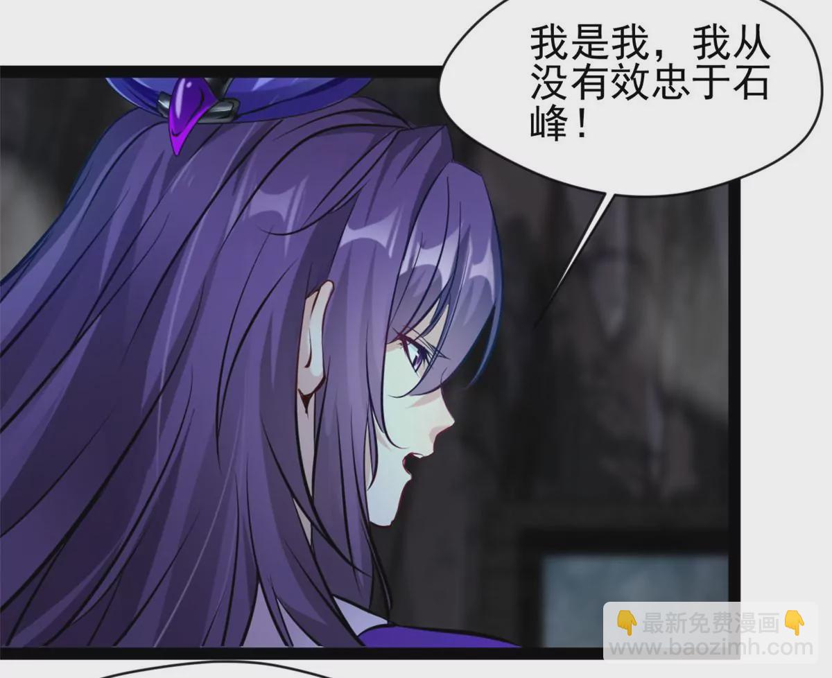 🍴絕世古尊 第187话 合作 第23页
