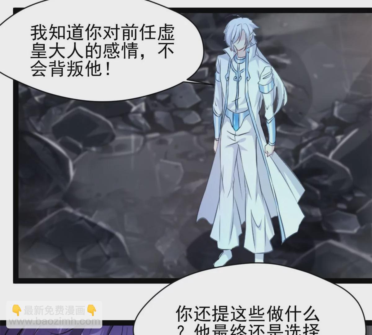 🍴絕世古尊 第187话 合作 第24页