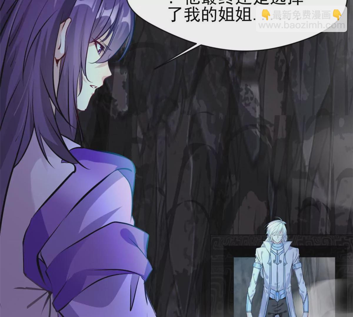 🍴絕世古尊 第187话 合作 第25页