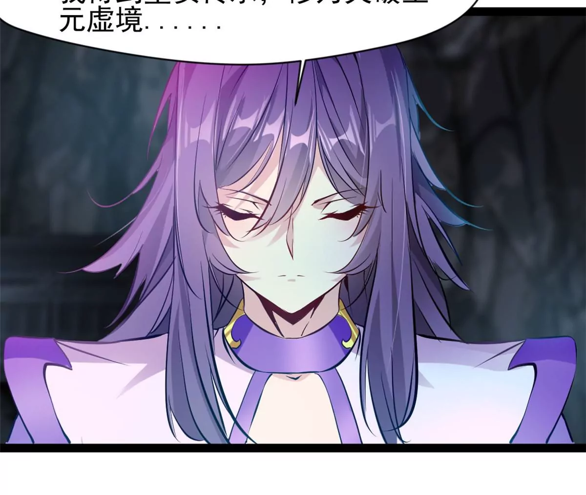 🍴絕世古尊 第187话 合作 第31页