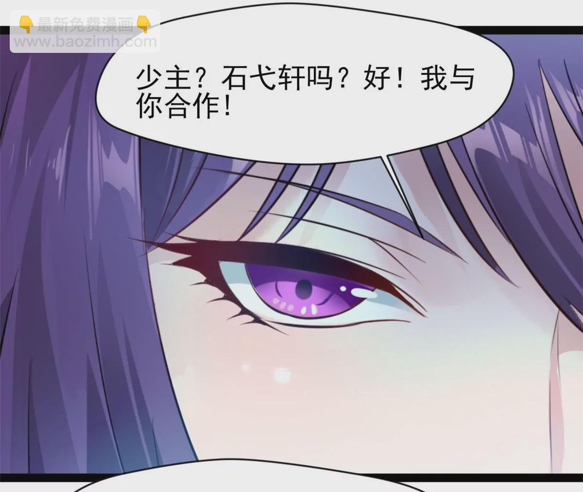 🍴絕世古尊 第187话 合作 第33页
